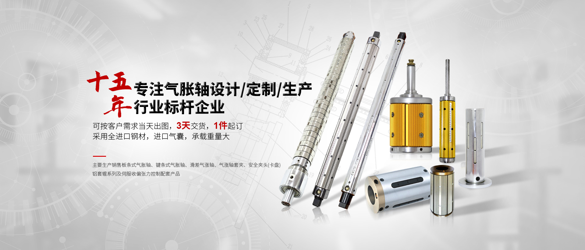 研發(fā)、設(shè)計(jì)、生產(chǎn)、定制 應(yīng)用一站式服務(wù)商