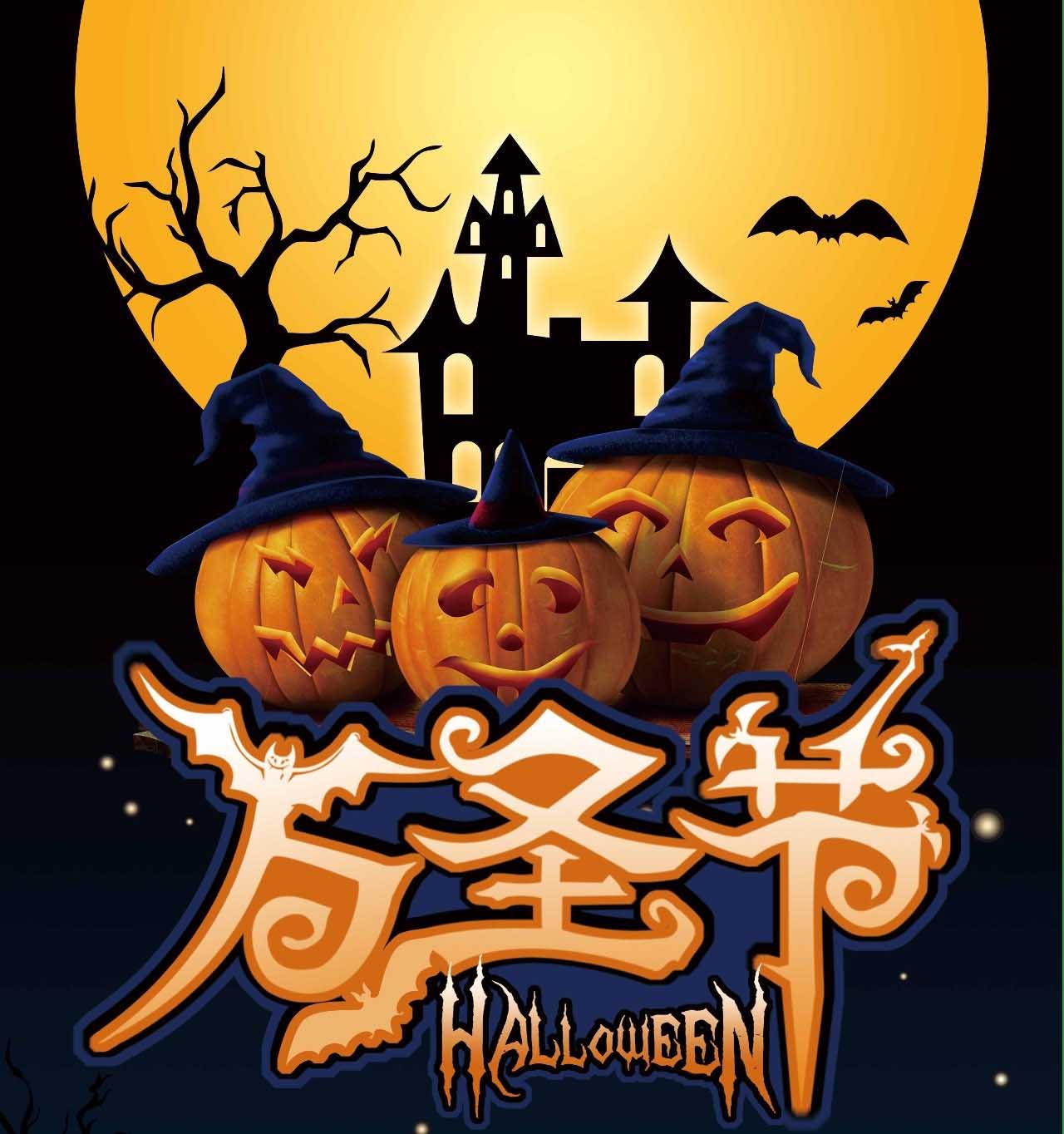 驚情萬圣節(jié)，你可知不給糖果會這樣