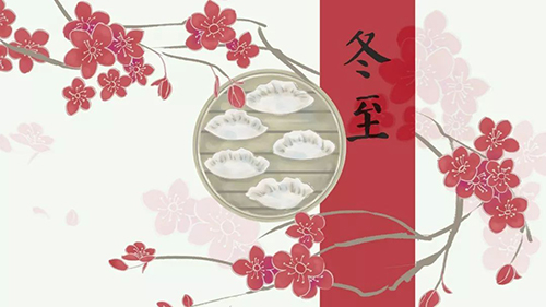 冬至，糾偏張力控制器廠家愿你所有美好如期而至