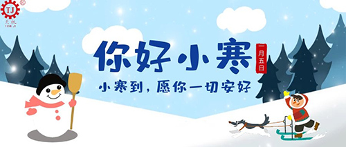 小寒，糾偏張力控制器廠家?guī)汩_啟冬日美好的記憶