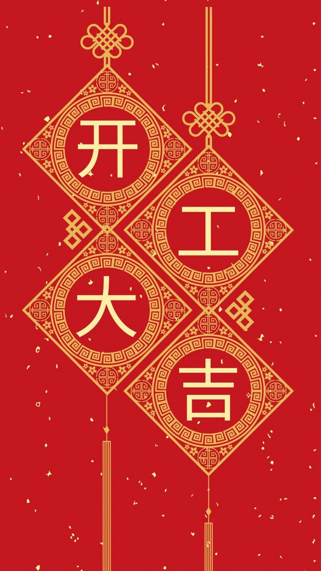 開(kāi)工大吉 開(kāi)工大吉